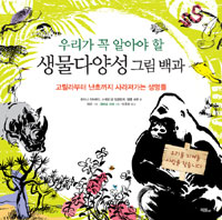 우리가 꼭 알아야 . 표지