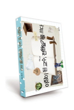 이장이 된 교수, . 표지