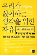 우리가 싫어하는 생. 표지