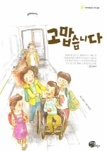 고맙습니다 표지