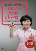 이보영의 120분 . 표지