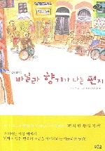 바닐라 향기가 나는. 표지