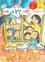 (엄마 동화작가들이. 표지