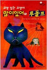 (교양 있는  고양. 표지