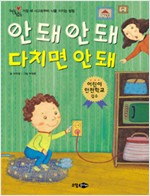 안돼 안돼 표지