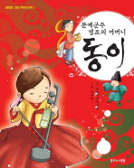 (문예 군주 영조의. 표지