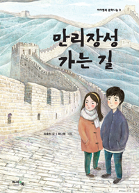 만리장성 가는 길 표지