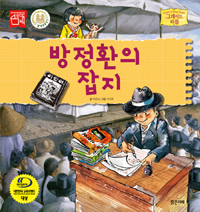 방정환의 잡지 표지