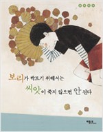 보리가 싹트기 위해. 표지