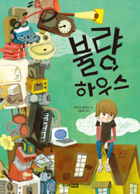 불량 하우스 표지