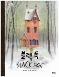 블랙독 표지
