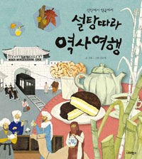 (식탁에서 약국까지. 표지