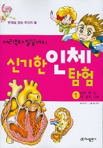 (머리부터 발끝까지. 표지