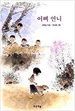 이삐 언니 표지