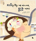 지도는 보는 게 아. 표지