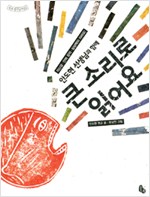 (안도현  선생님과. 표지