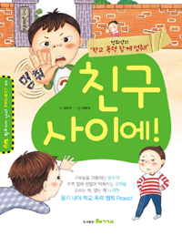 친구 사이에 표지