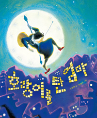 호랑이를 탄 엄마 표지