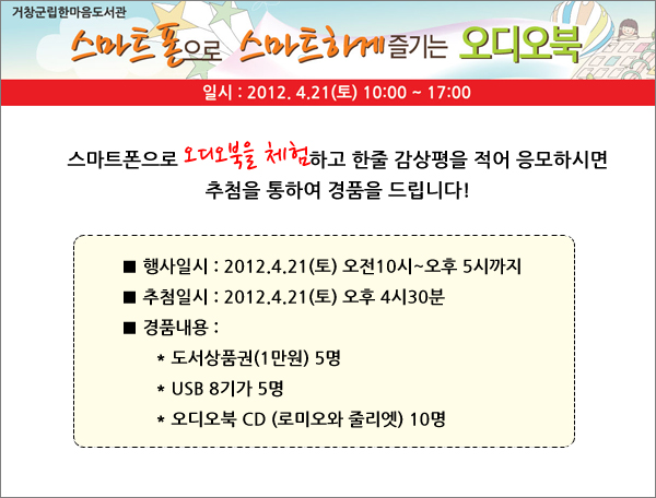 스마트하게 즐기는 오디오북 체험