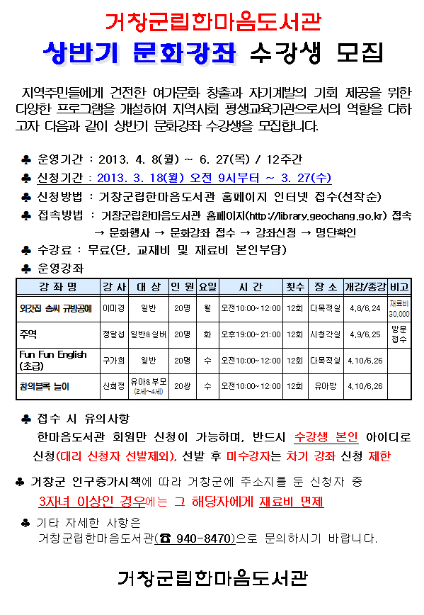 상반기 문화강좌 수강생 모집