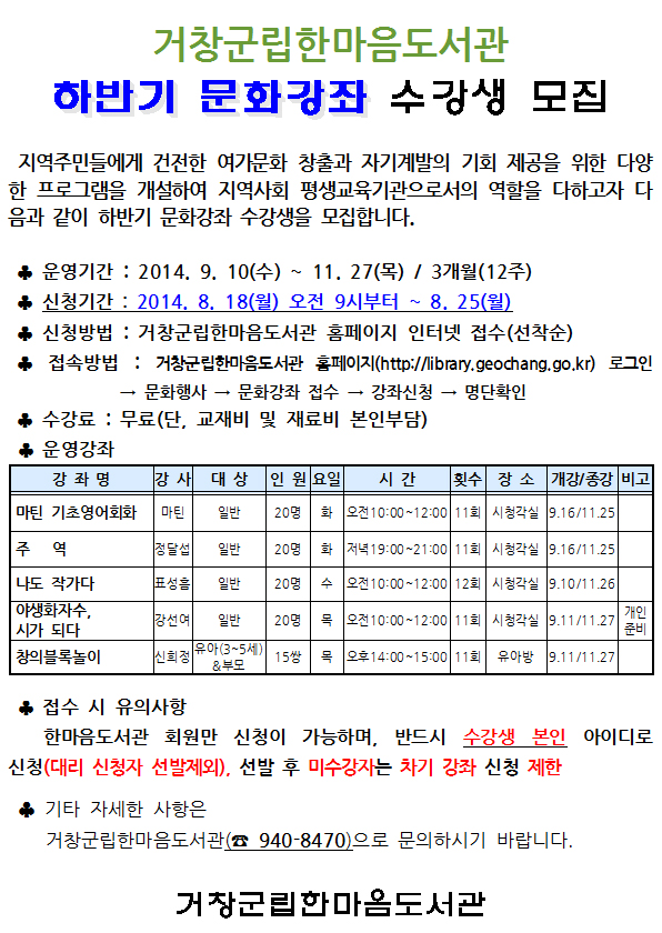 하반기 문화강좌 수강생 모집
