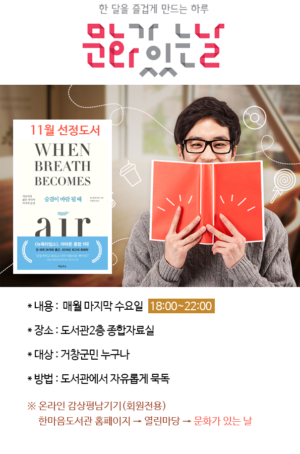 11월 문화가 있는 날 - 마지막 수요일!