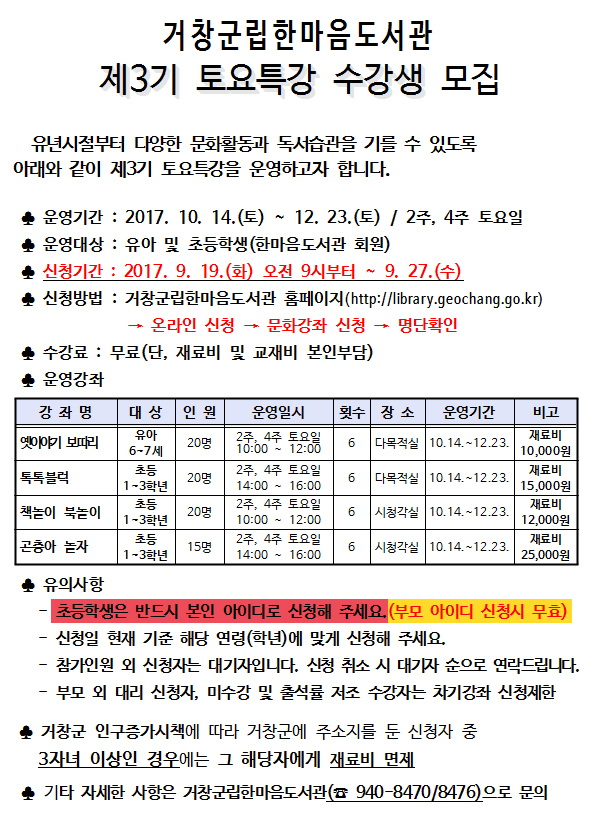 제3기 토요특강 수강생 모집