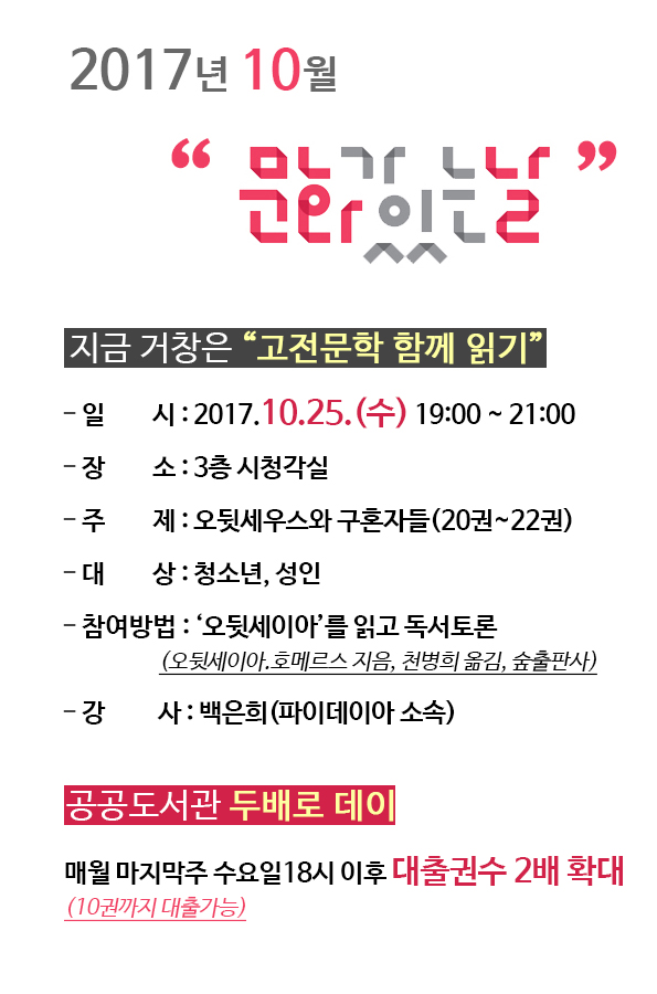 2017년 10월 문화가 있는 날