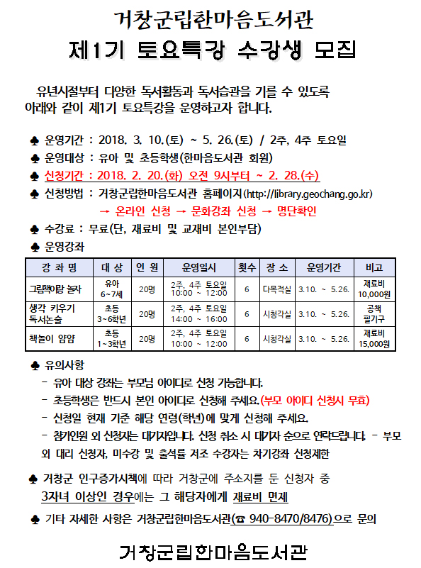 제1기 토요특강 수강생 모집
