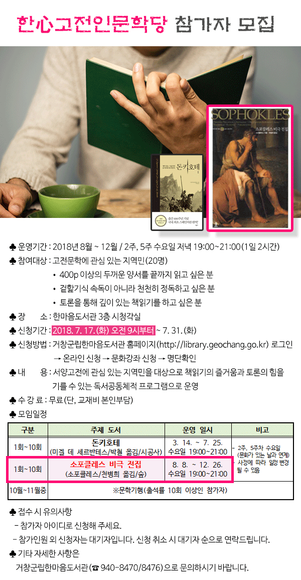 한心고전인문학당 참가자 모집