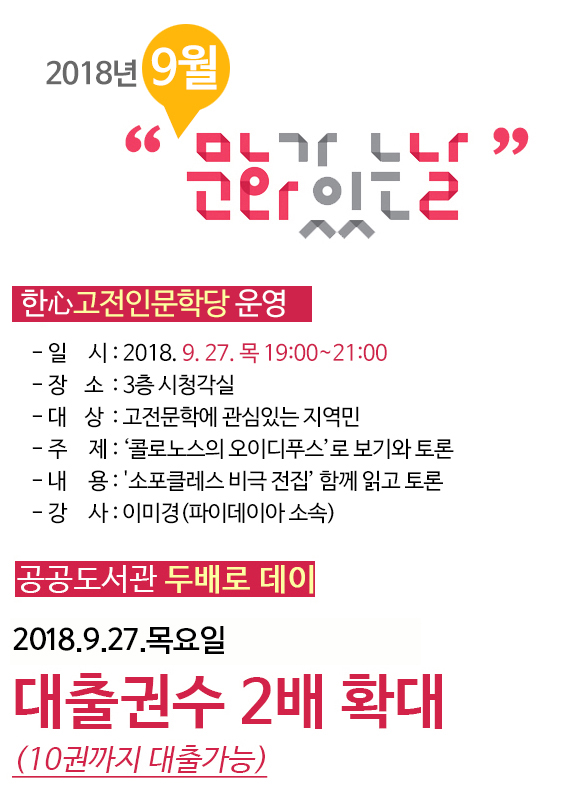 9월 문화가 있는 날