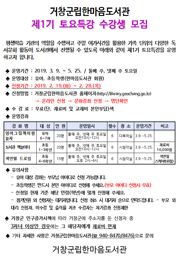 제1기 토요특강 수강생 모집
