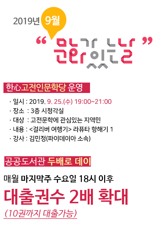 9월 문화가 있는 날