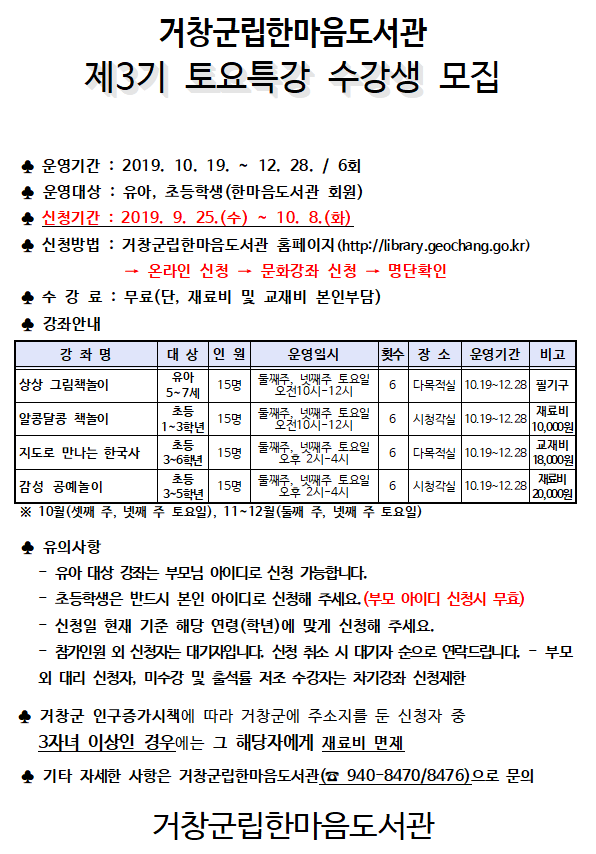 제3기 토요특강 수강생 모집