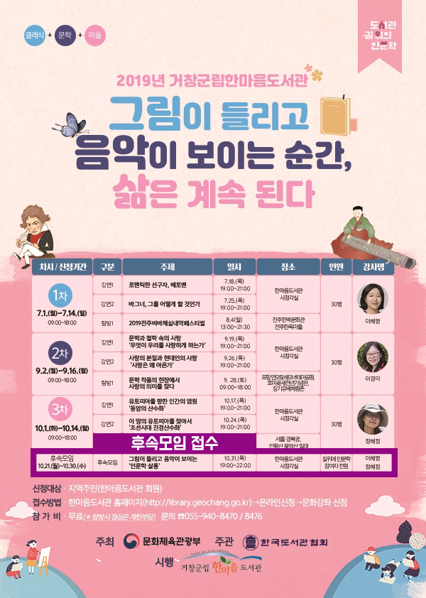 길 위의 인문학 [후속모임] 접수 안내