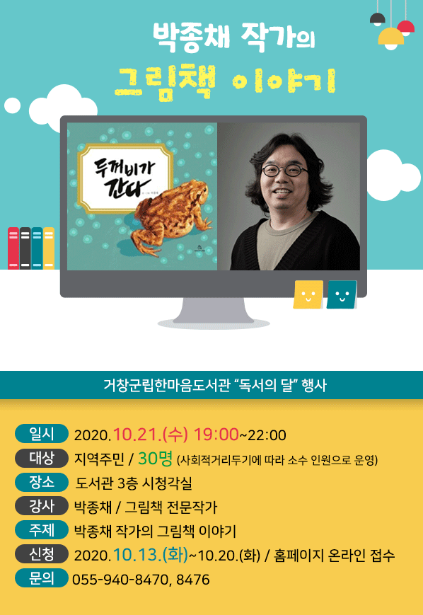 박종채 작가초청강연회